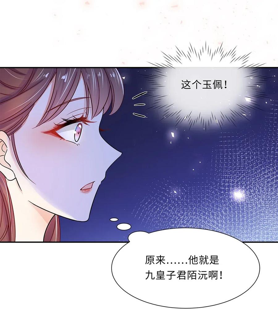 008第八话来自现代人的碾压！-黑化王爷超难哄-最梦动漫（第15张）