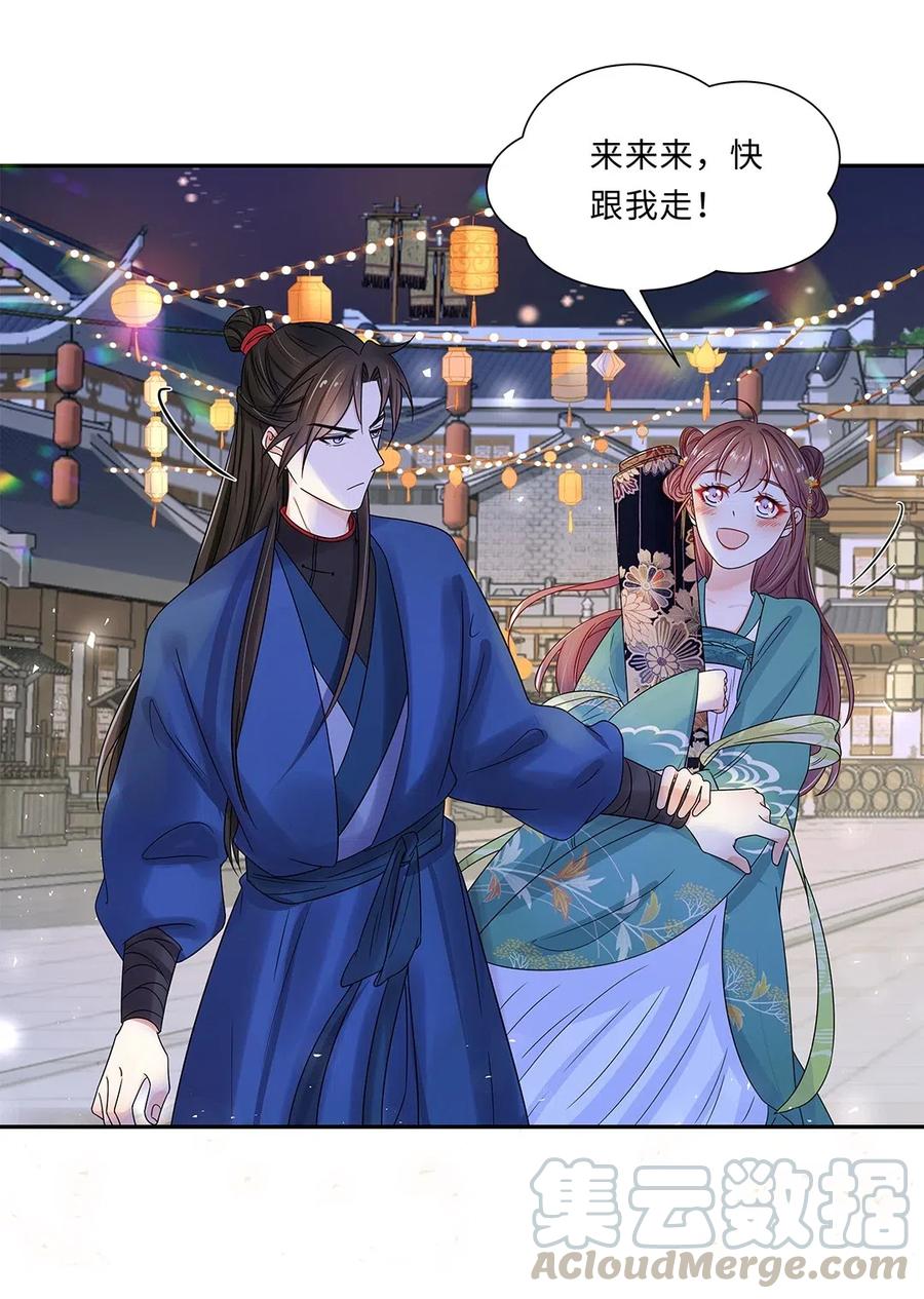 008第八话来自现代人的碾压！-黑化王爷超难哄-最梦动漫（第22张）