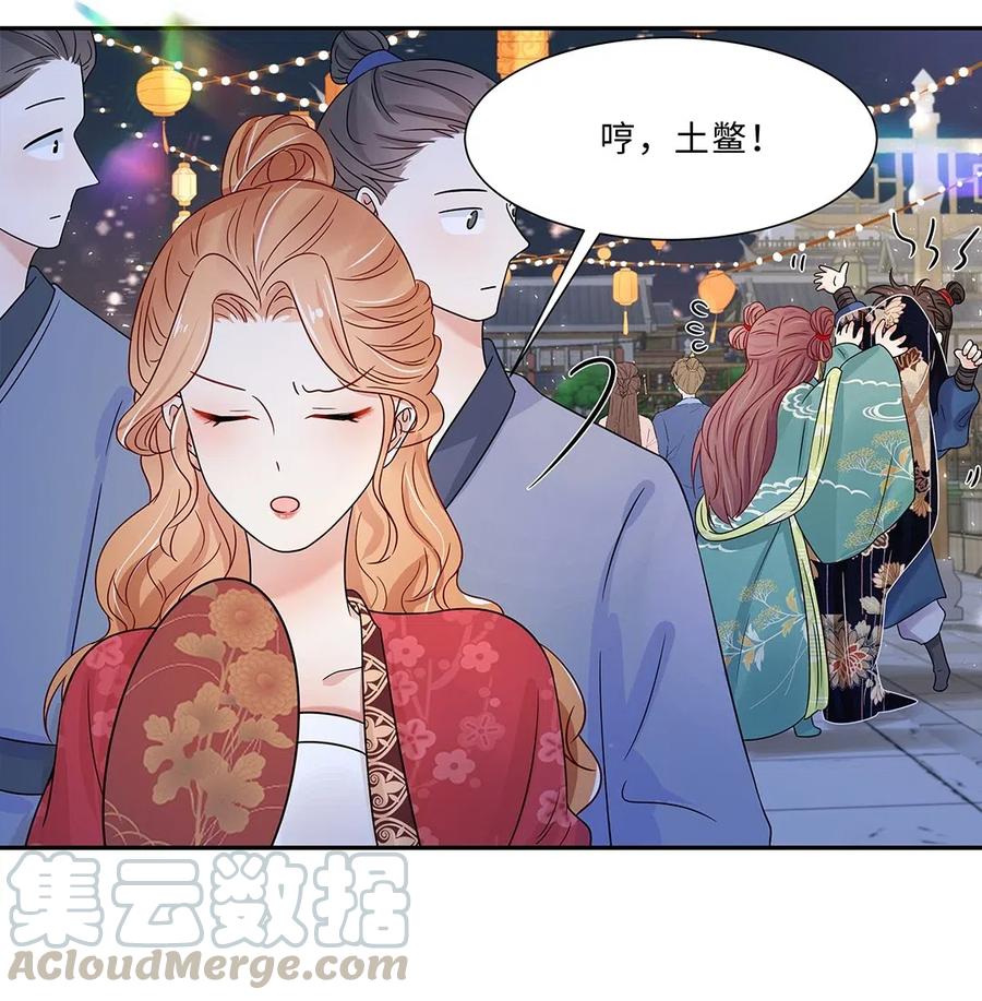 008第八话来自现代人的碾压！-黑化王爷超难哄-最梦动漫（第28张）