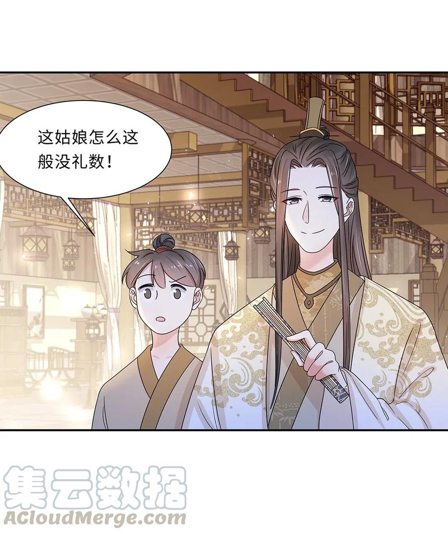 008第八话来自现代人的碾压！-黑化王爷超难哄-最梦动漫（第19张）