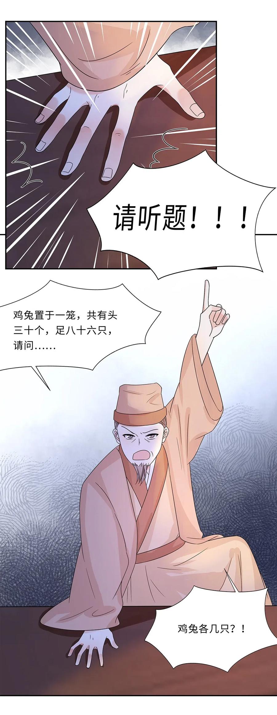 008第八话来自现代人的碾压！-黑化王爷超难哄-最梦动漫（第6张）
