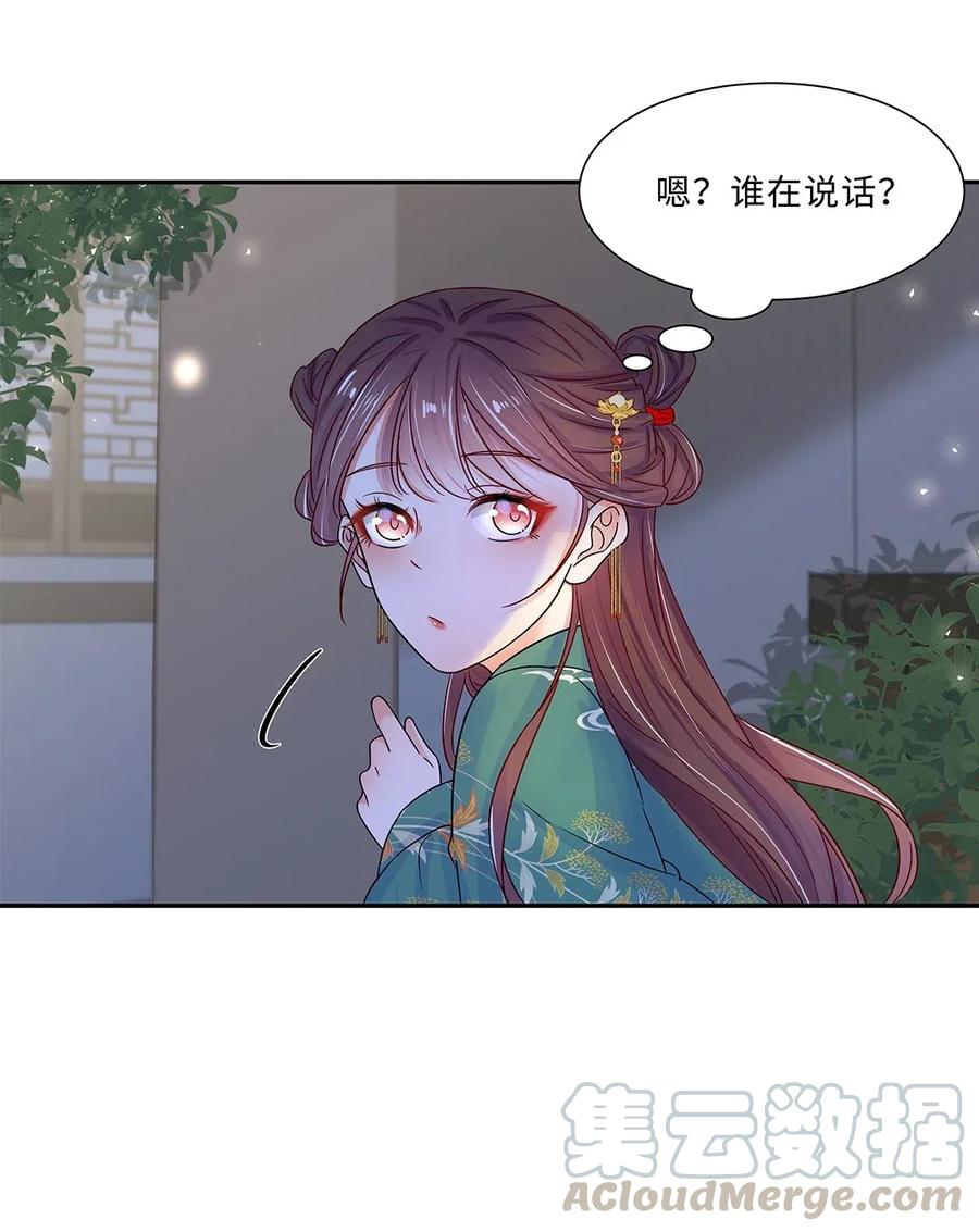 008第八话来自现代人的碾压！-黑化王爷超难哄-最梦动漫（第37张）