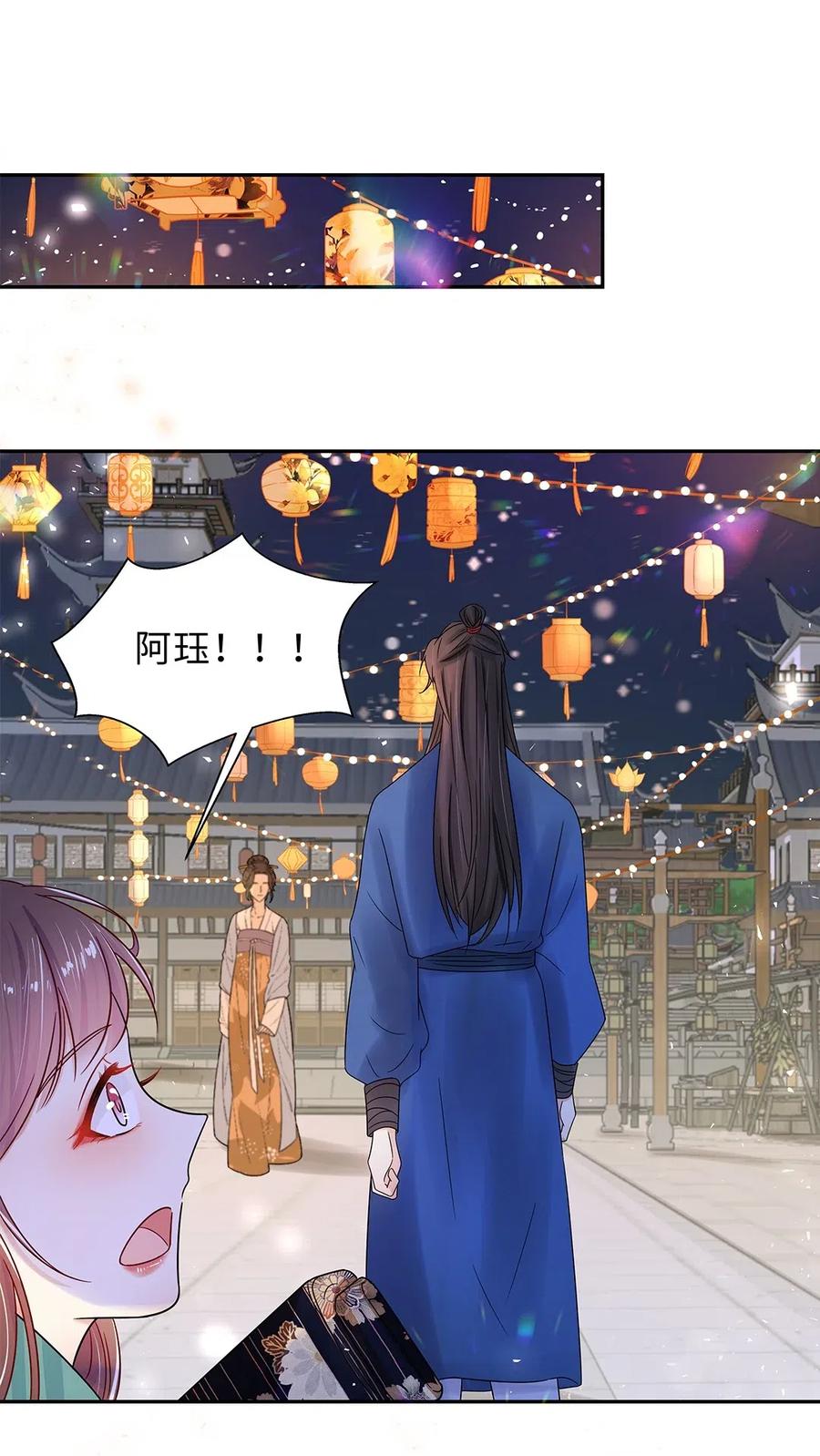 008第八话来自现代人的碾压！-黑化王爷超难哄-最梦动漫（第21张）