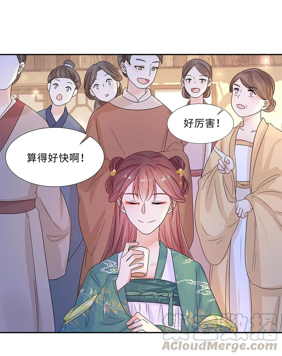 008第八话来自现代人的碾压！-黑化王爷超难哄-最梦动漫（第4张）
