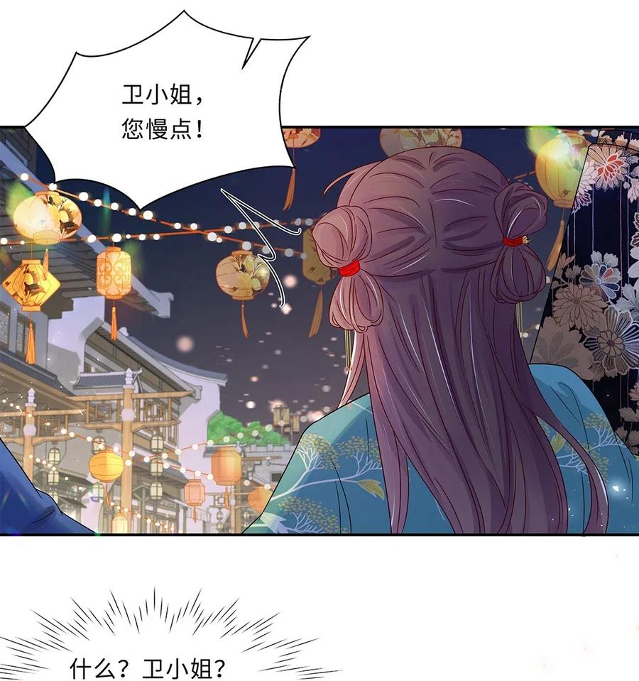 008第八话来自现代人的碾压！-黑化王爷超难哄-最梦动漫（第24张）