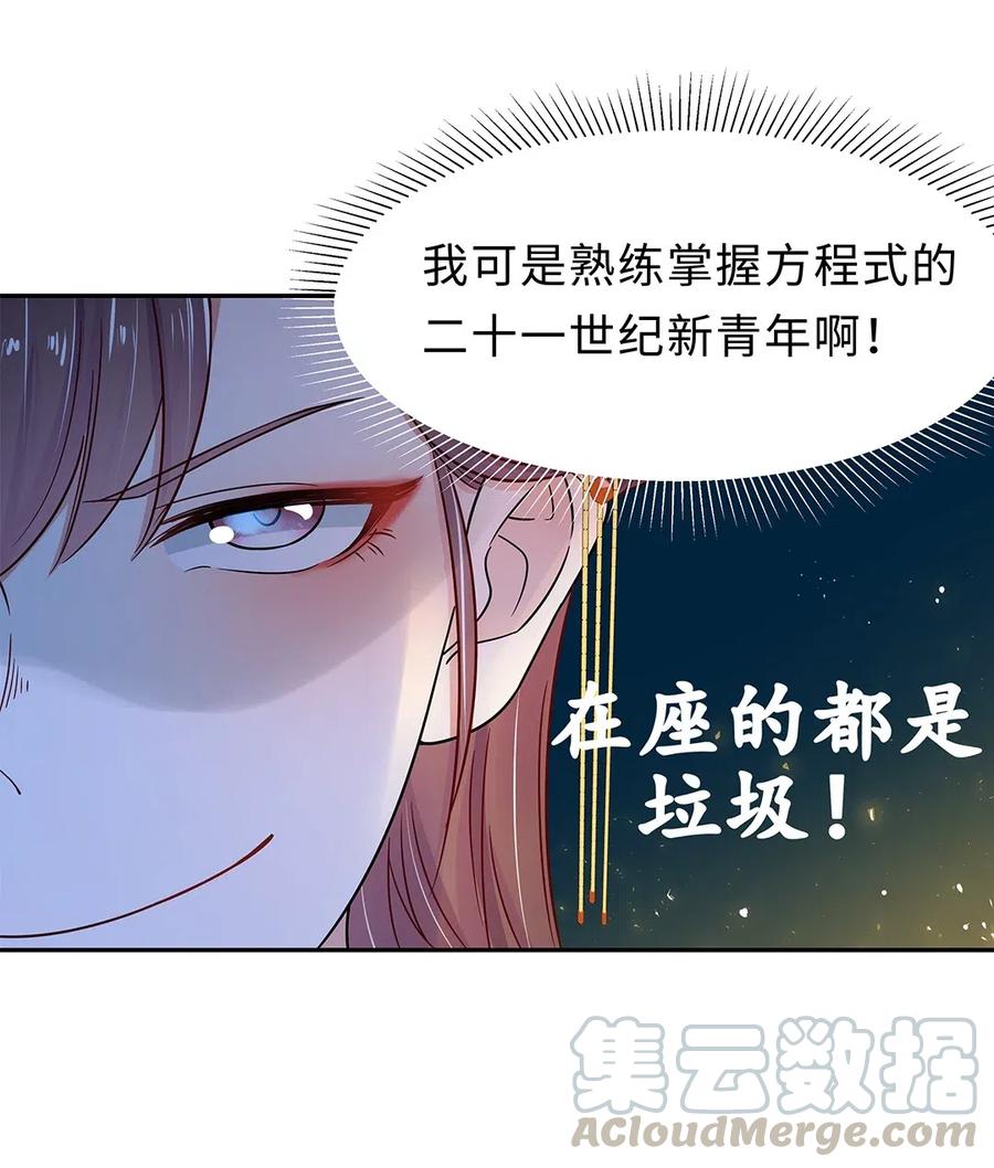 008第八话来自现代人的碾压！-黑化王爷超难哄-最梦动漫（第10张）