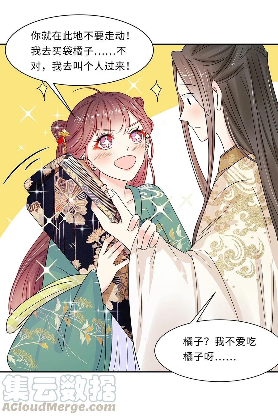 008第八话来自现代人的碾压！-黑化王爷超难哄-最梦动漫（第16张）