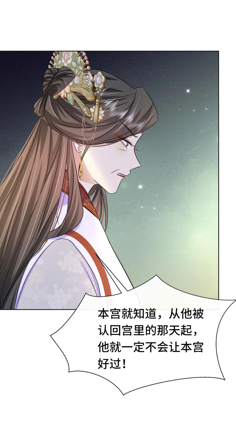 098不会再娶-黑化王爷超难哄-最梦动漫（第11张）