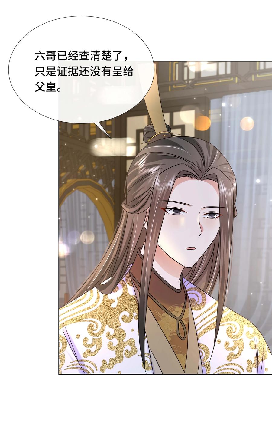 098不会再娶-黑化王爷超难哄-最梦动漫（第10张）