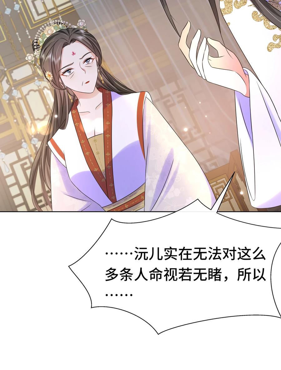 098不会再娶-黑化王爷超难哄-最梦动漫（第13张）