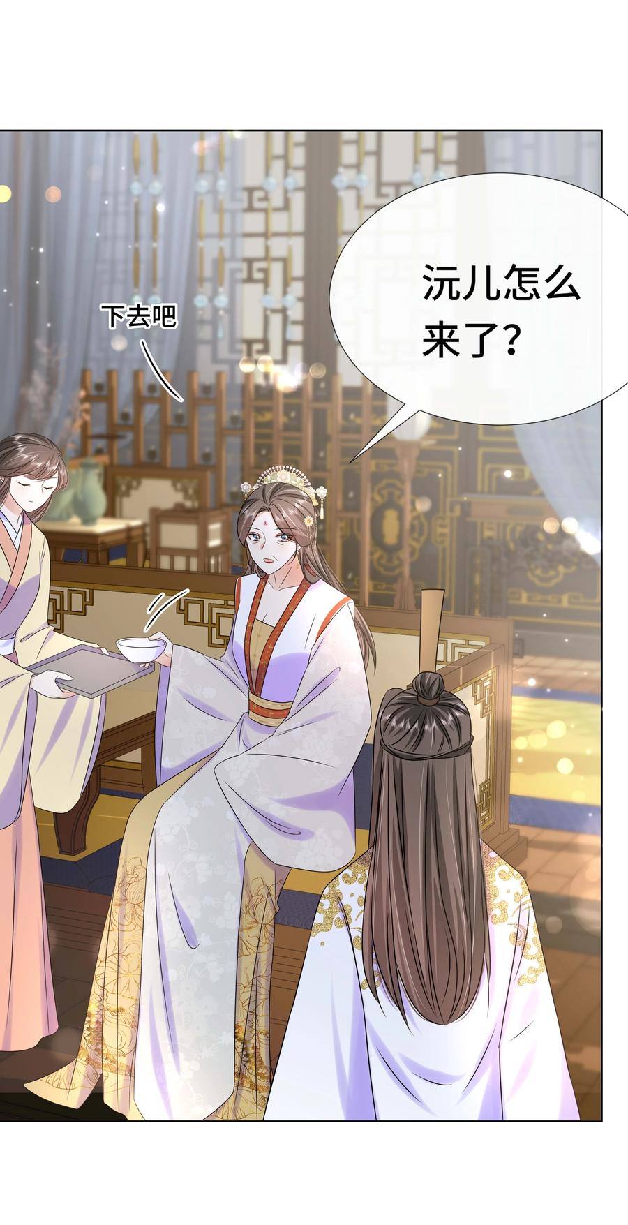 098不会再娶-黑化王爷超难哄-最梦动漫（第5张）