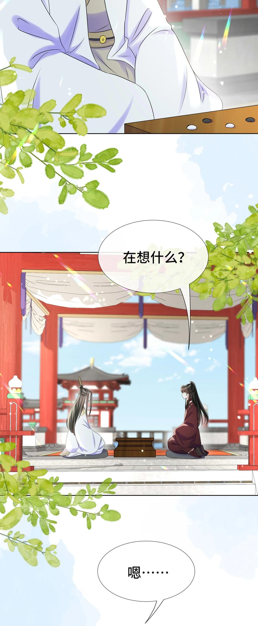 099计划提前-黑化王爷超难哄-最梦动漫（第14张）