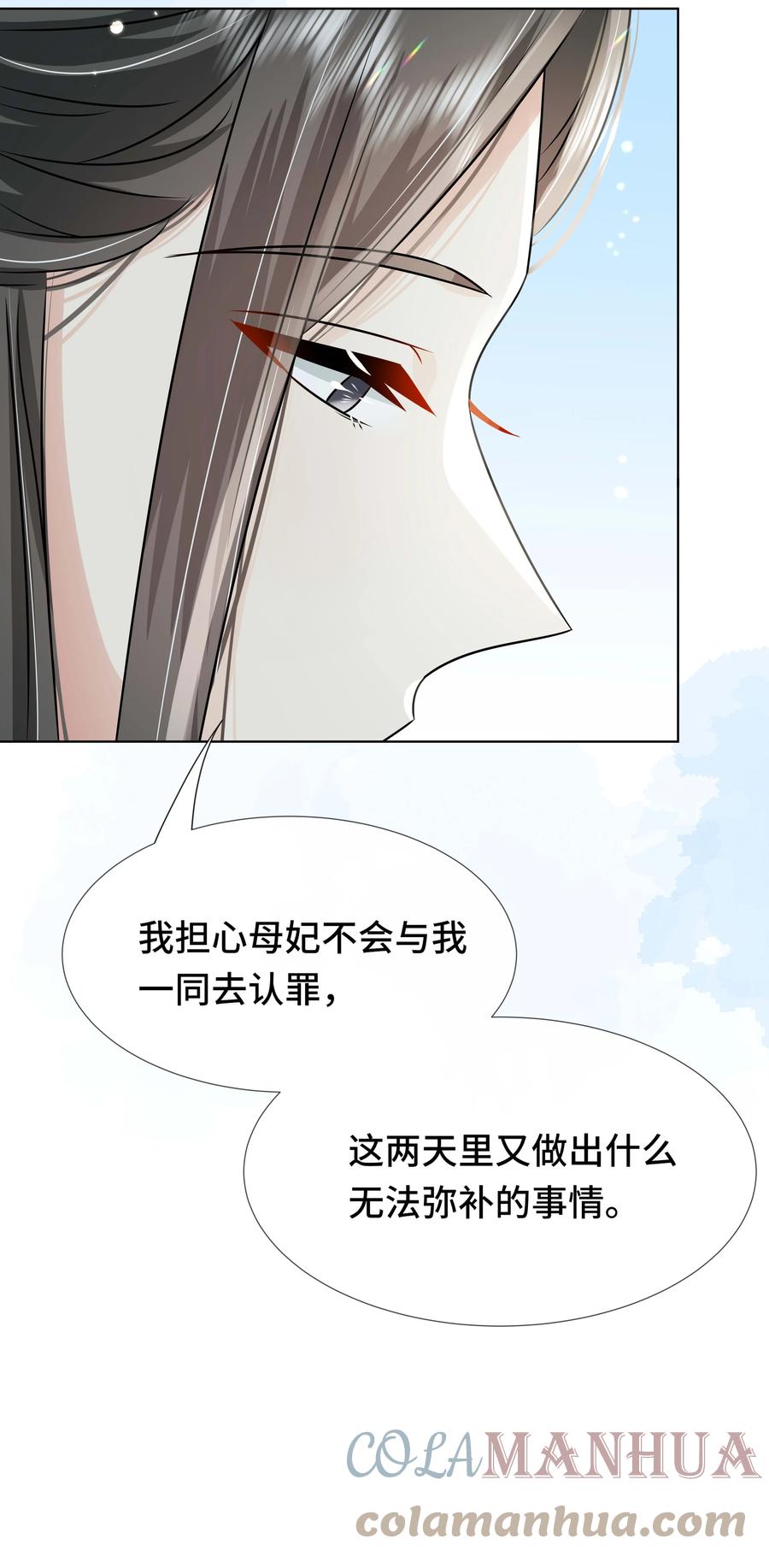 099计划提前-黑化王爷超难哄-最梦动漫（第15张）