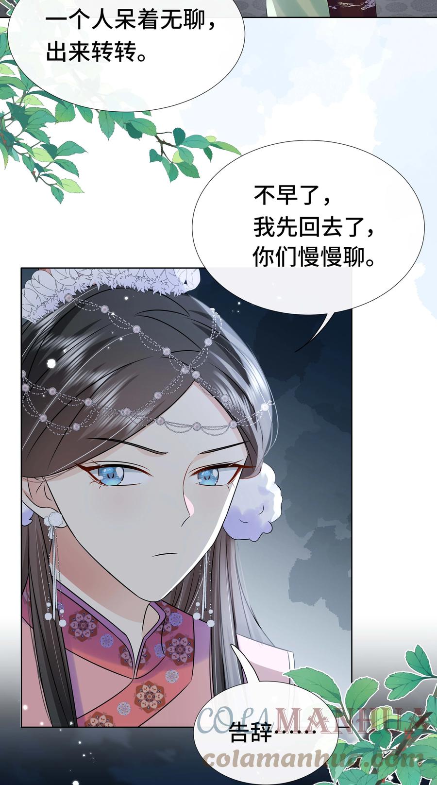099计划提前-黑化王爷超难哄-最梦动漫（第7张）