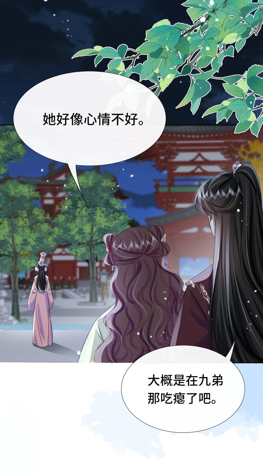 099计划提前-黑化王爷超难哄-最梦动漫（第8张）