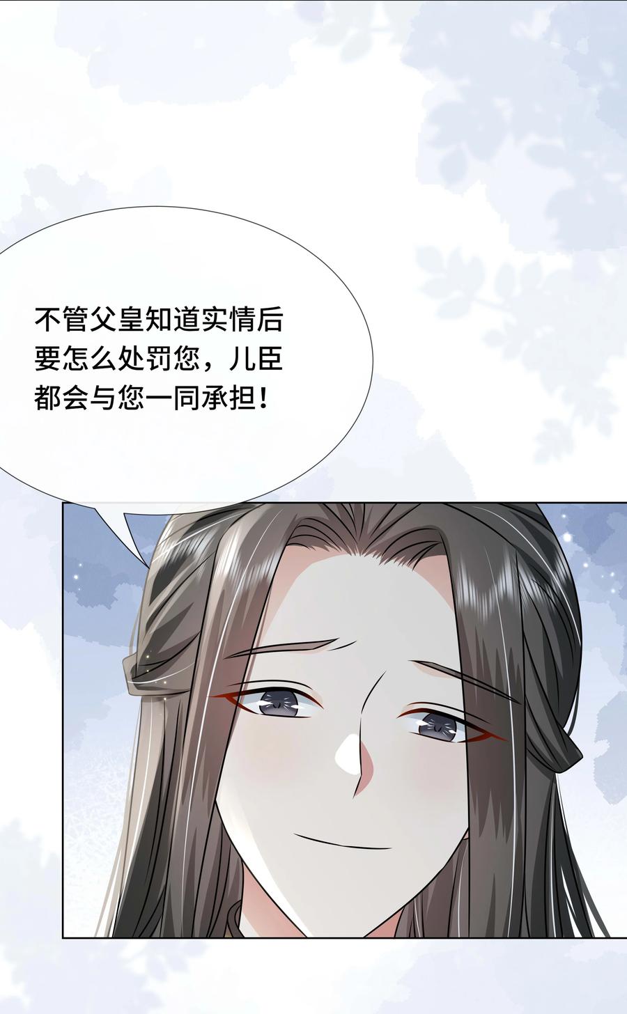 100第一百话宫变-黑化王爷超难哄-最梦动漫（第8张）
