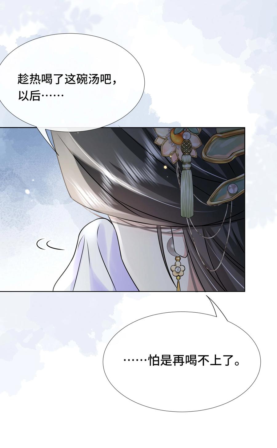 100第一百话宫变-黑化王爷超难哄-最梦动漫（第9张）