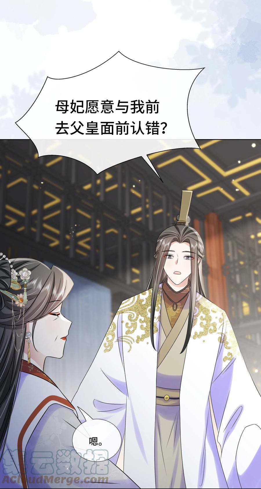 100第一百话宫变-黑化王爷超难哄-最梦动漫（第7张）