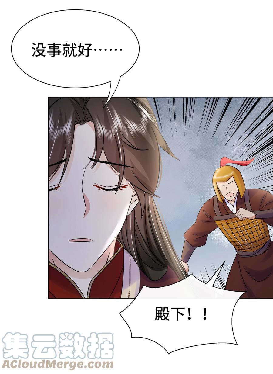 102真相-黑化王爷超难哄-最梦动漫（第5张）