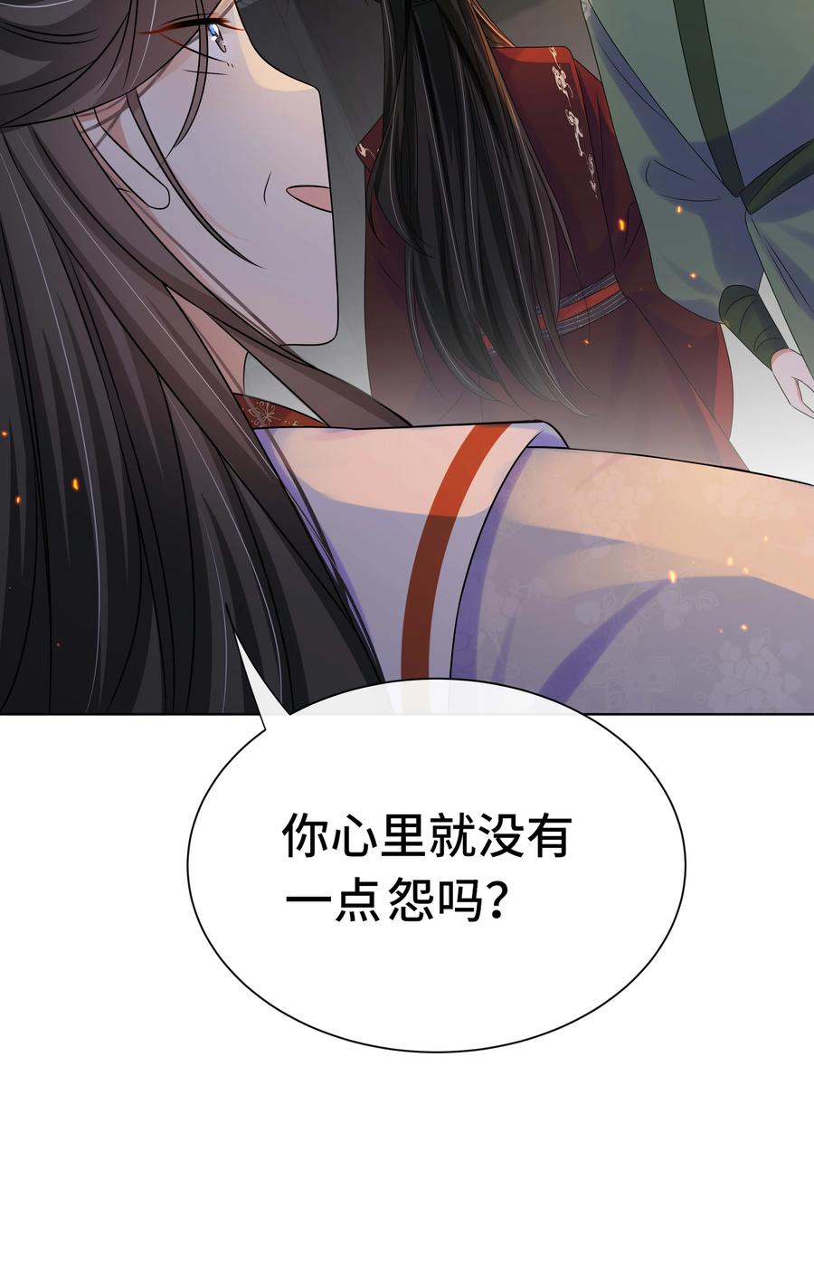 103幕后黑手-黑化王爷超难哄-最梦动漫（第24张）