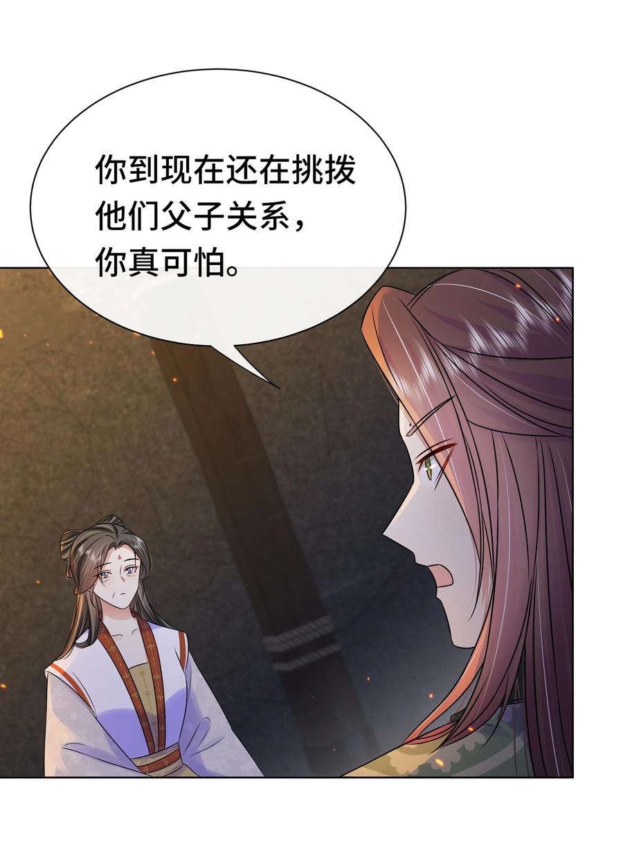 103幕后黑手-黑化王爷超难哄-最梦动漫（第20张）