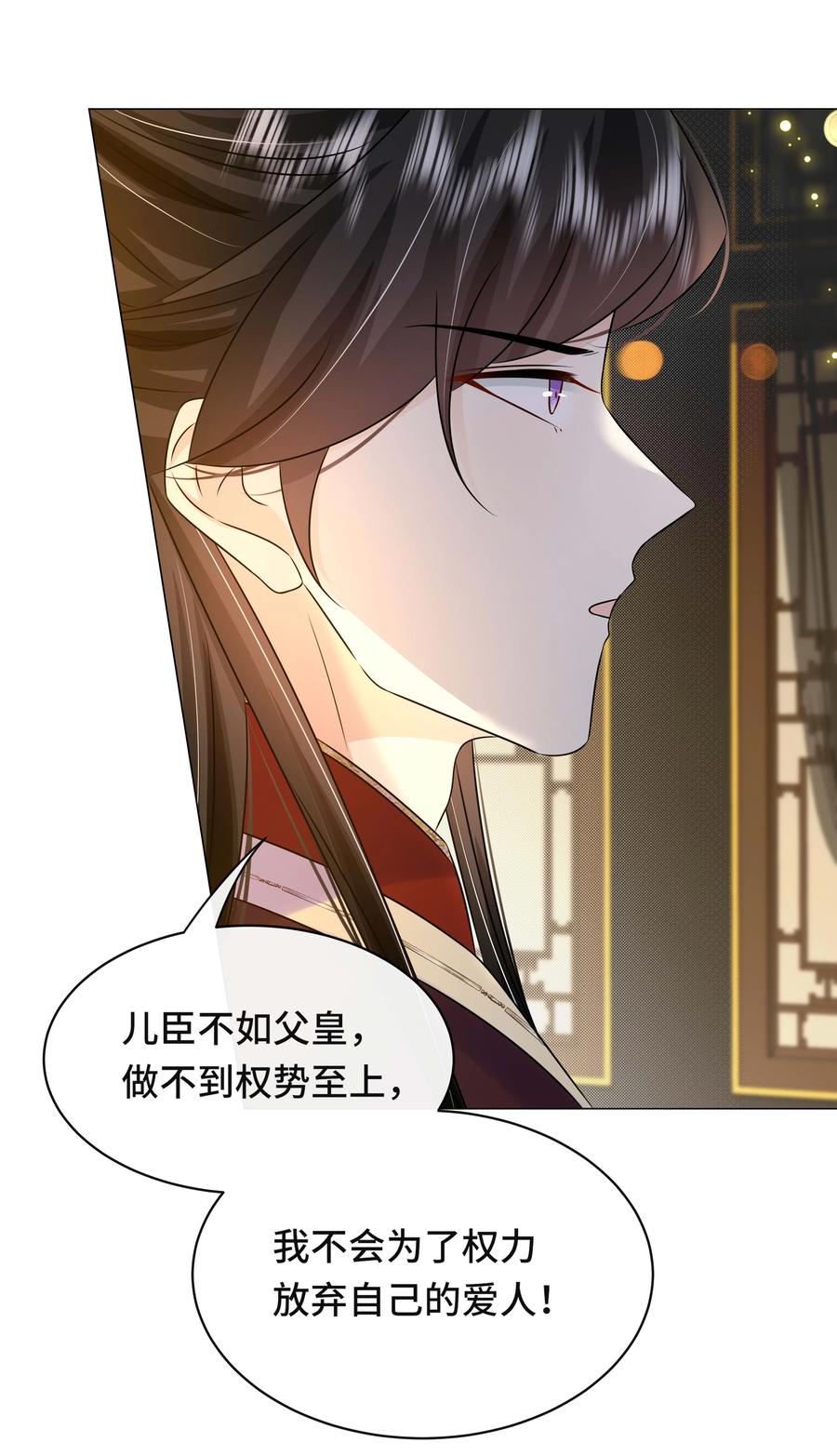 104好儿子-黑化王爷超难哄-最梦动漫（第32张）