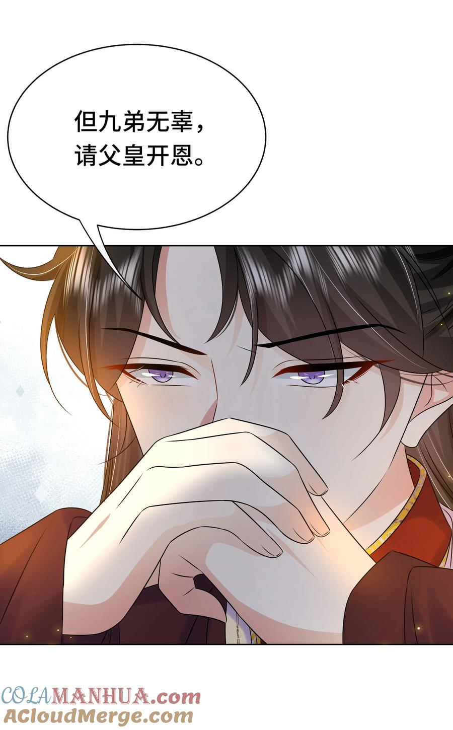 104好儿子-黑化王爷超难哄-最梦动漫（第15张）