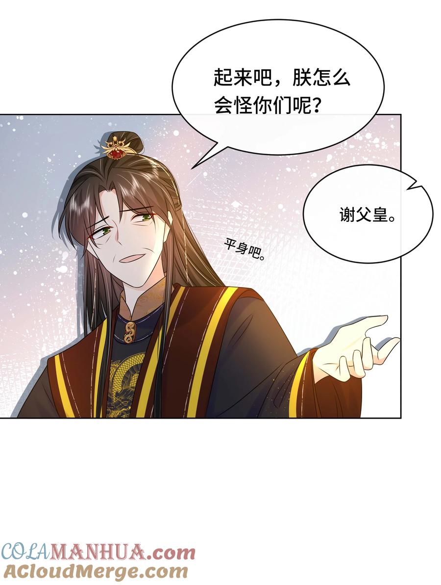 104好儿子-黑化王爷超难哄-最梦动漫（第9张）
