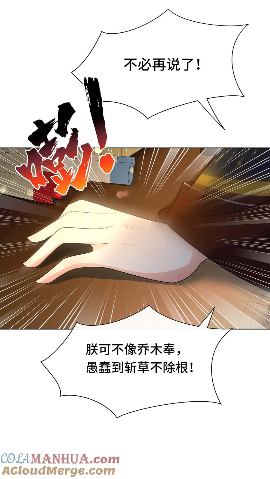 104好儿子-黑化王爷超难哄-最梦动漫（第23张）