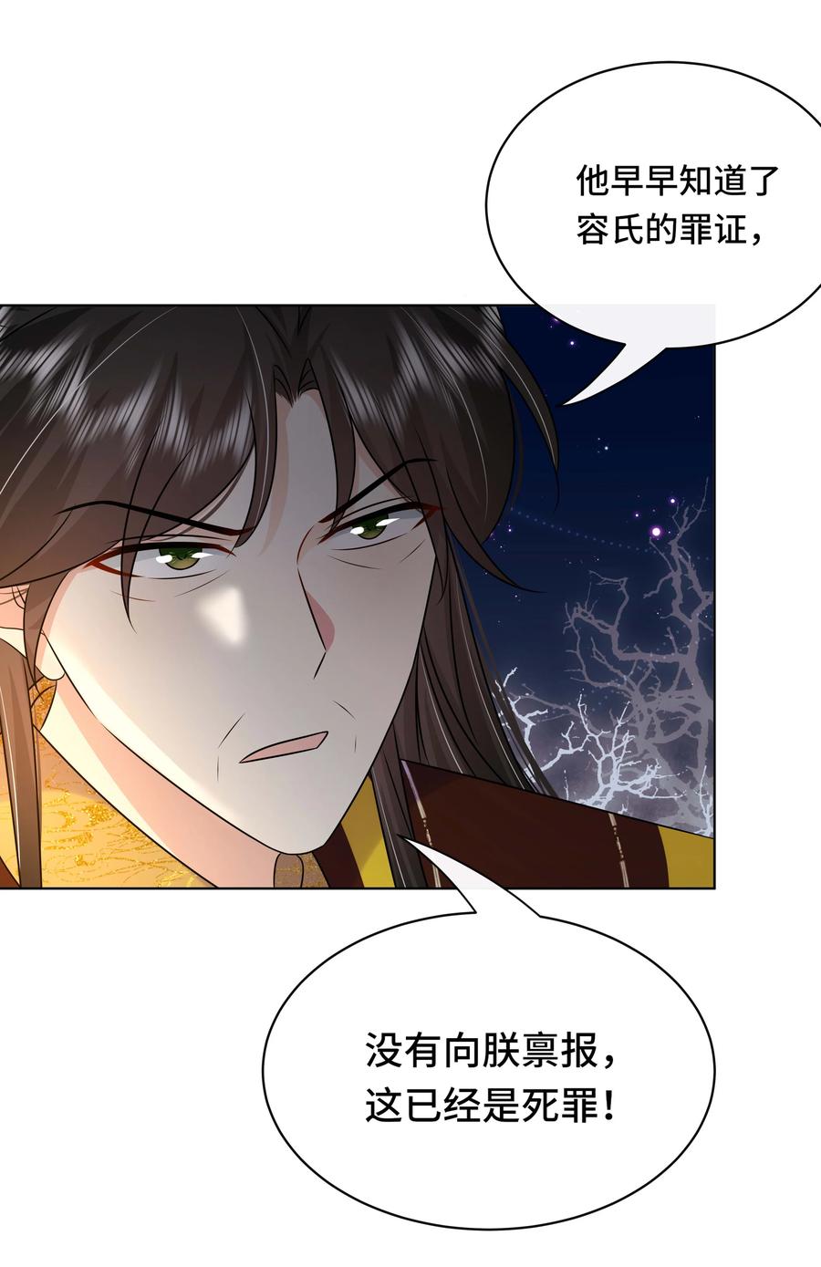 104好儿子-黑化王爷超难哄-最梦动漫（第18张）