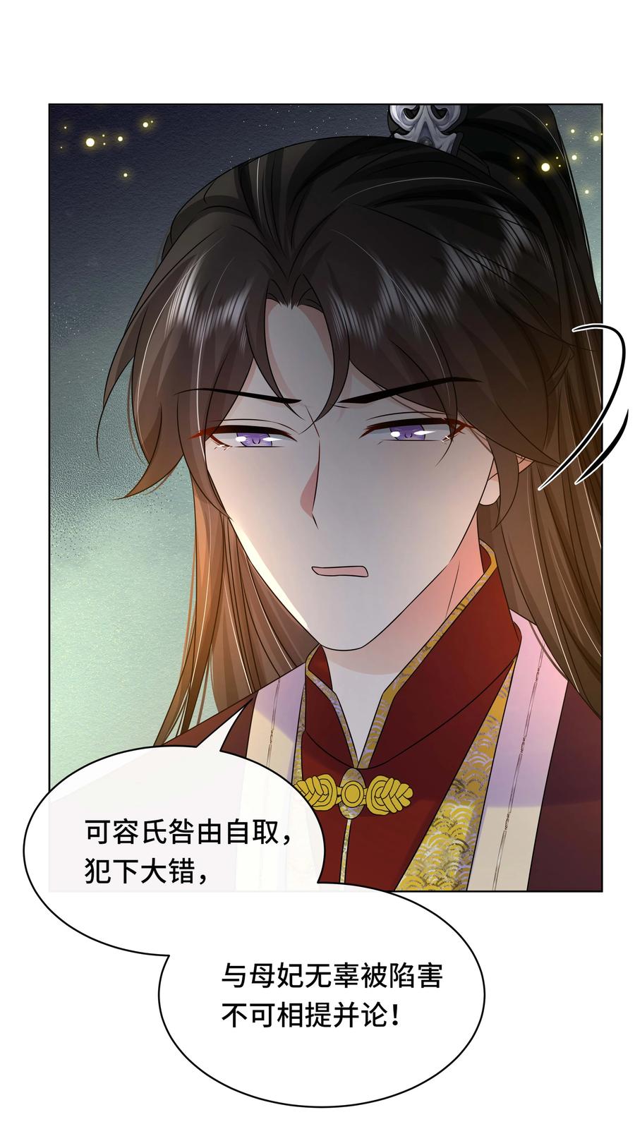 104好儿子-黑化王爷超难哄-最梦动漫（第22张）