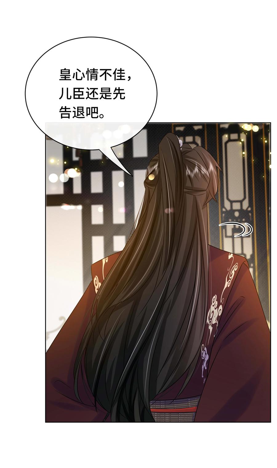 104好儿子-黑化王爷超难哄-最梦动漫（第26张）