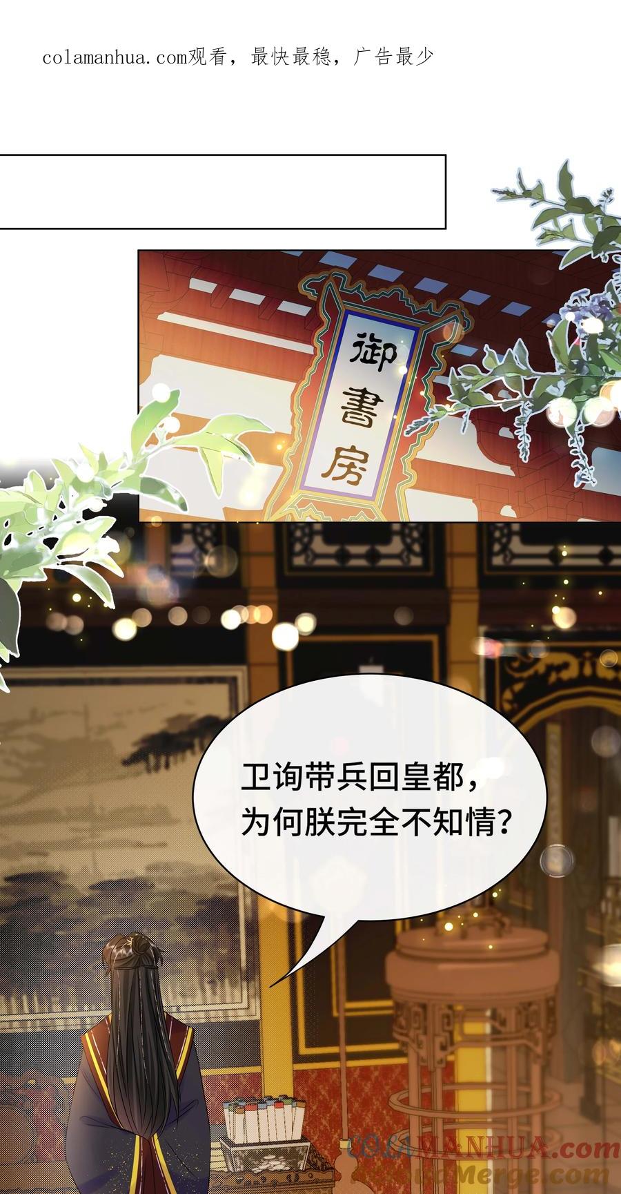 104好儿子-黑化王爷超难哄-最梦动漫（第3张）