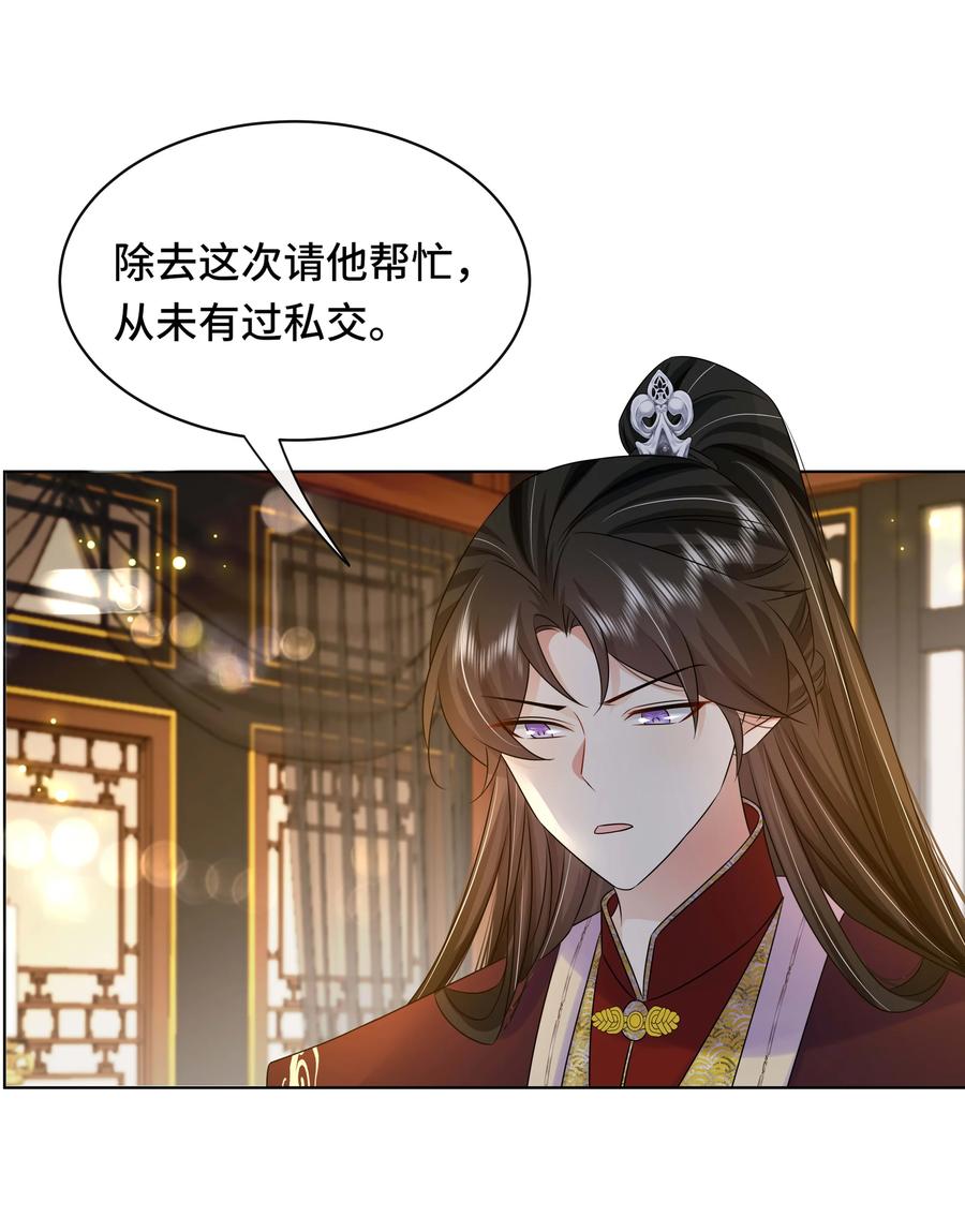 104好儿子-黑化王爷超难哄-最梦动漫（第6张）