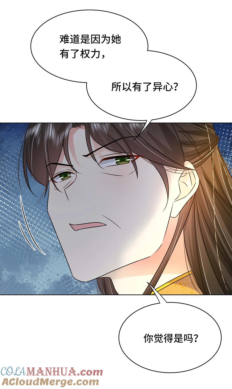 104好儿子-黑化王爷超难哄-最梦动漫（第11张）