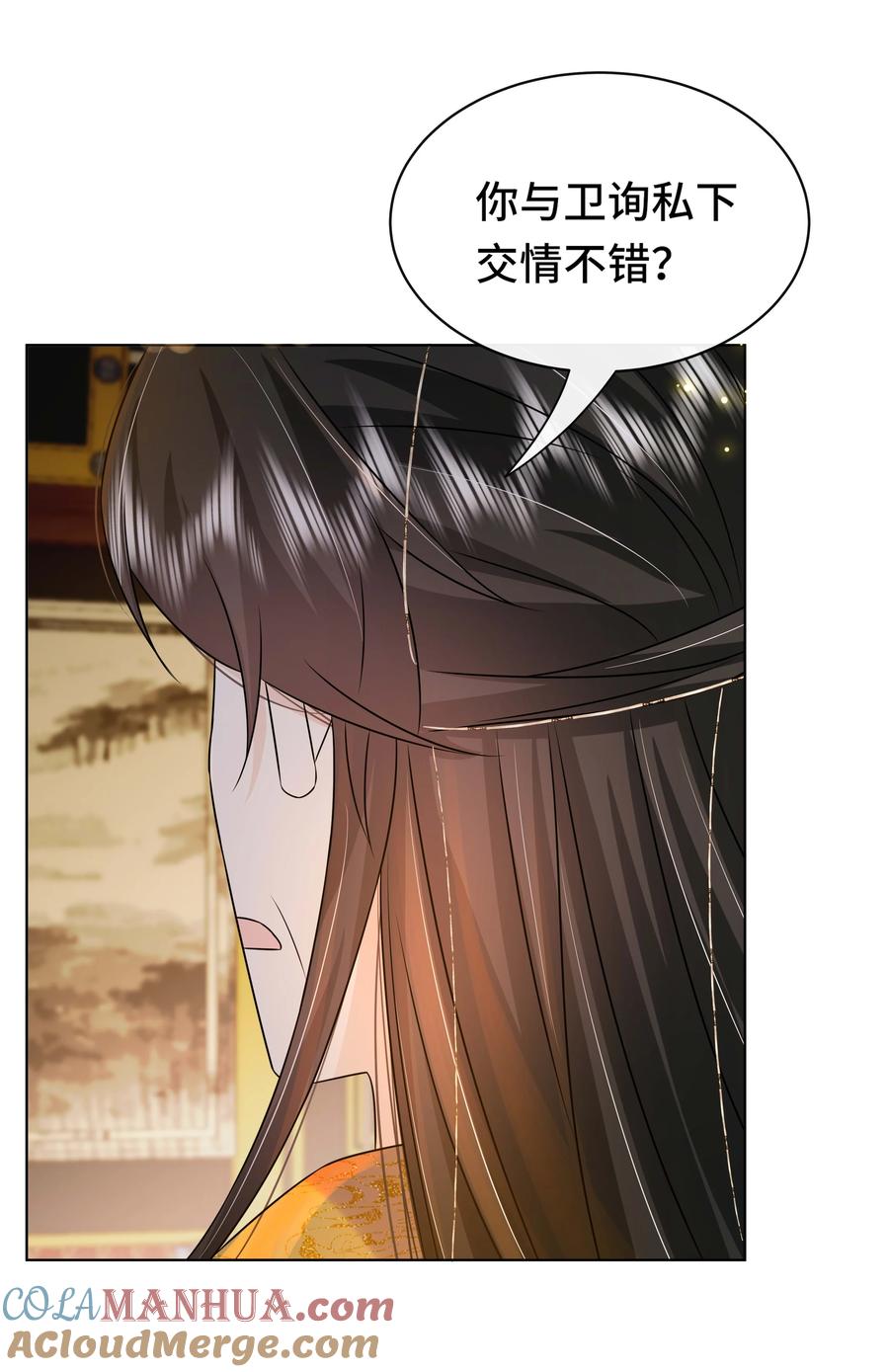 104好儿子-黑化王爷超难哄-最梦动漫（第5张）