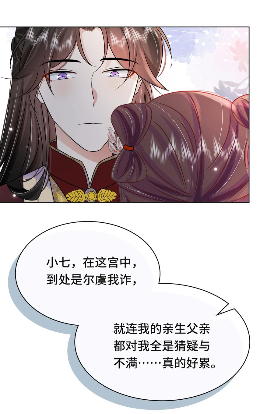 105太子？不干了！-黑化王爷超难哄-最梦动漫（第10张）