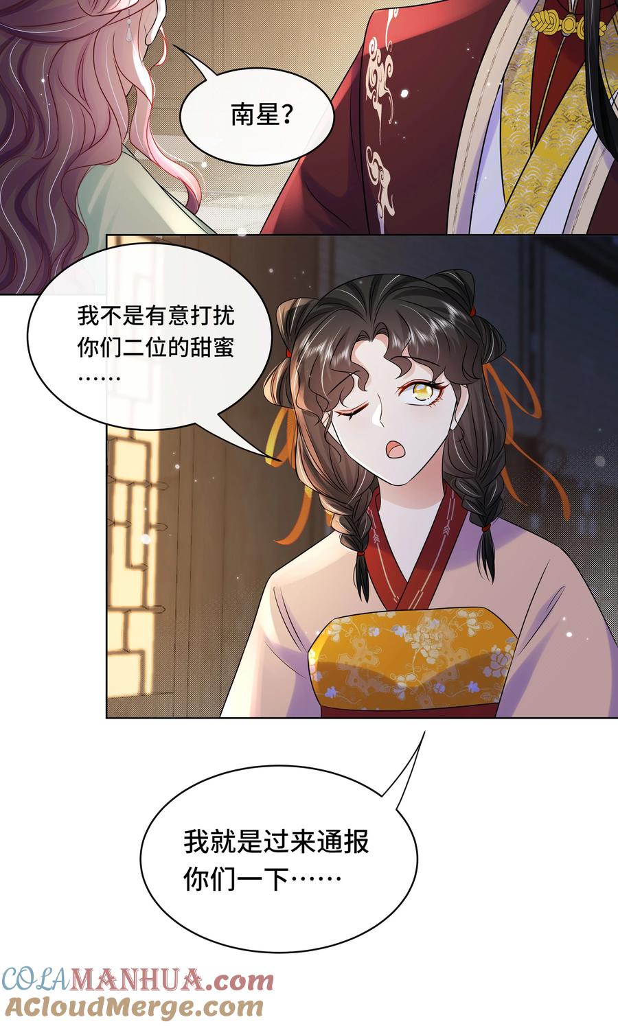 105太子？不干了！-黑化王爷超难哄-最梦动漫（第17张）