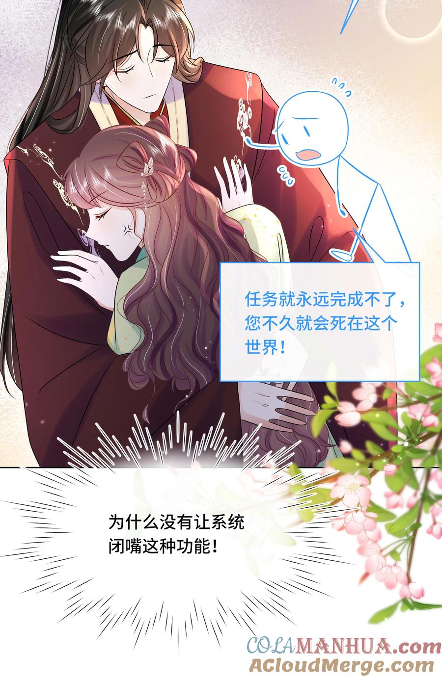 105太子？不干了！-黑化王爷超难哄-最梦动漫（第15张）