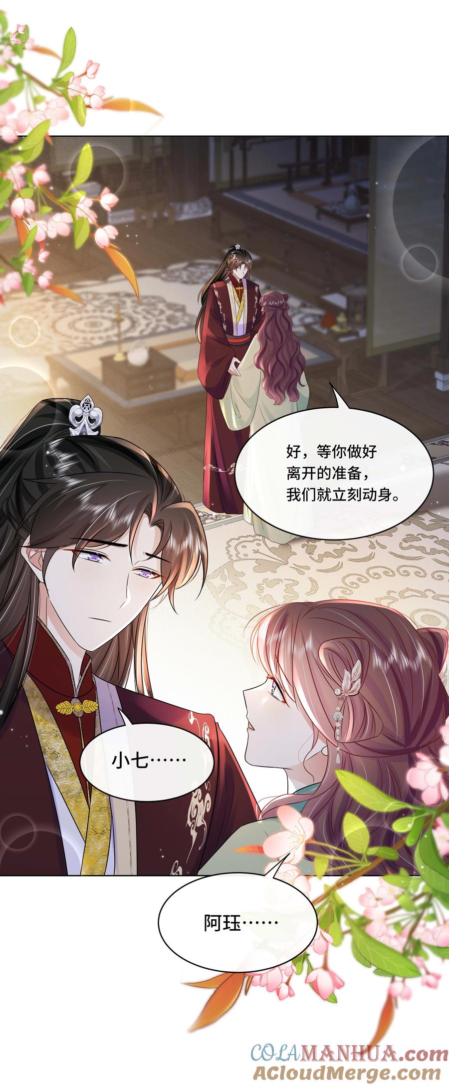 105太子？不干了！-黑化王爷超难哄-最梦动漫（第13张）