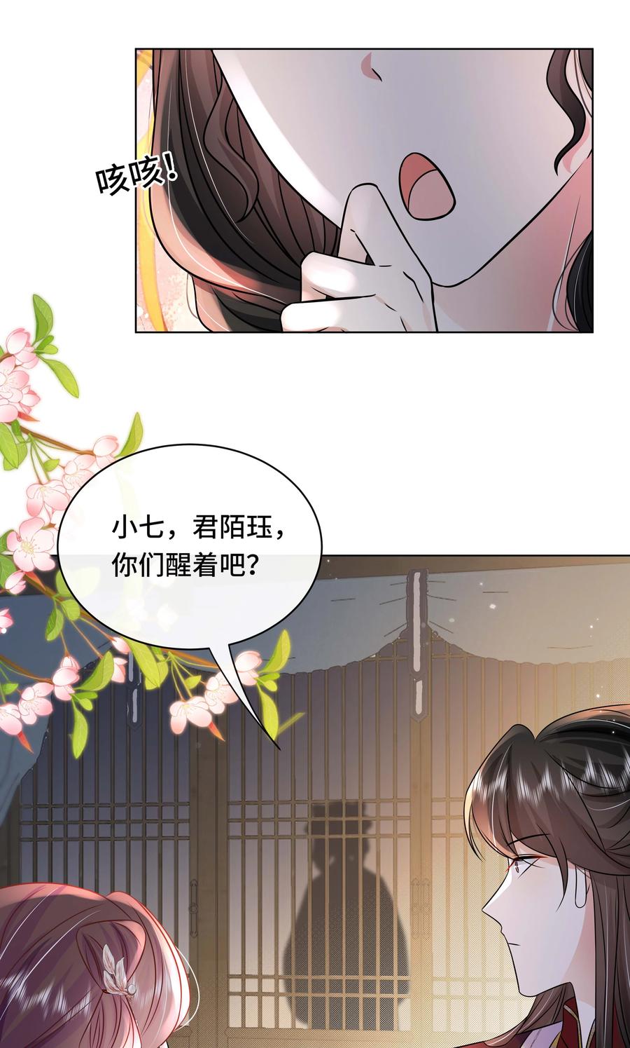 105太子？不干了！-黑化王爷超难哄-最梦动漫（第16张）
