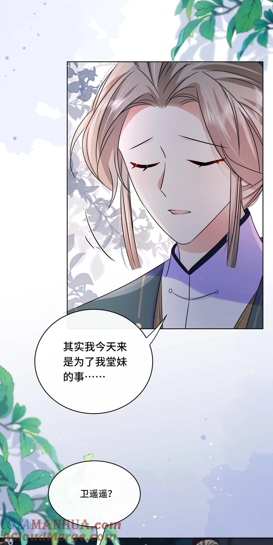 105太子？不干了！-黑化王爷超难哄-最梦动漫（第21张）