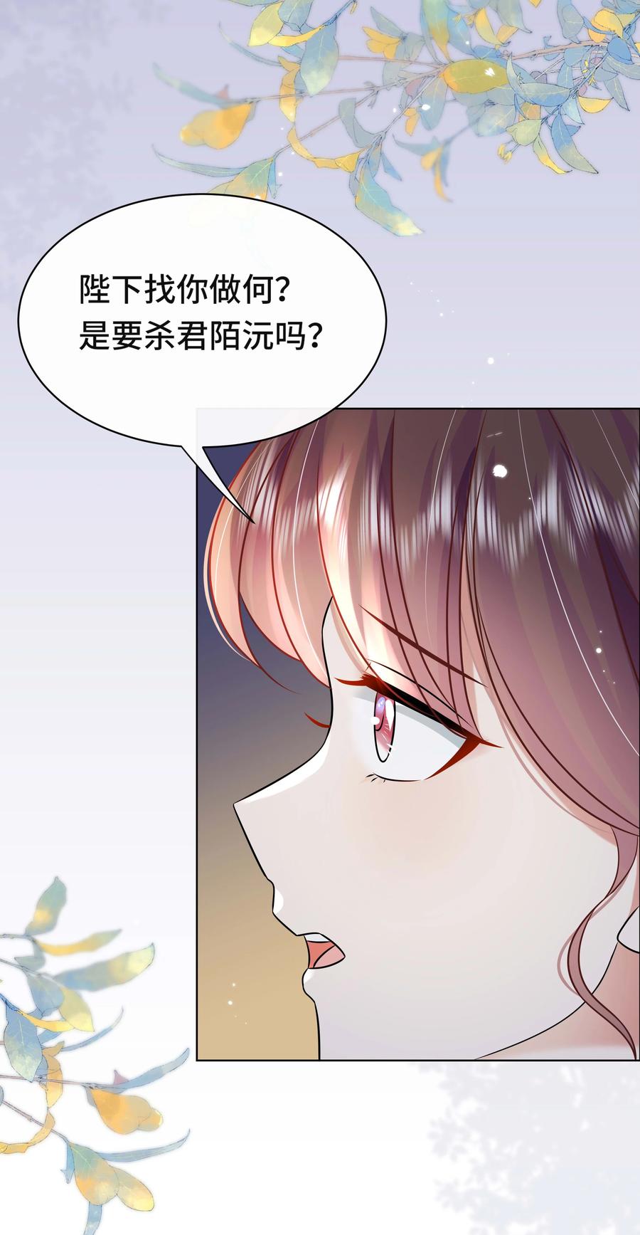 105太子？不干了！-黑化王爷超难哄-最梦动漫（第6张）