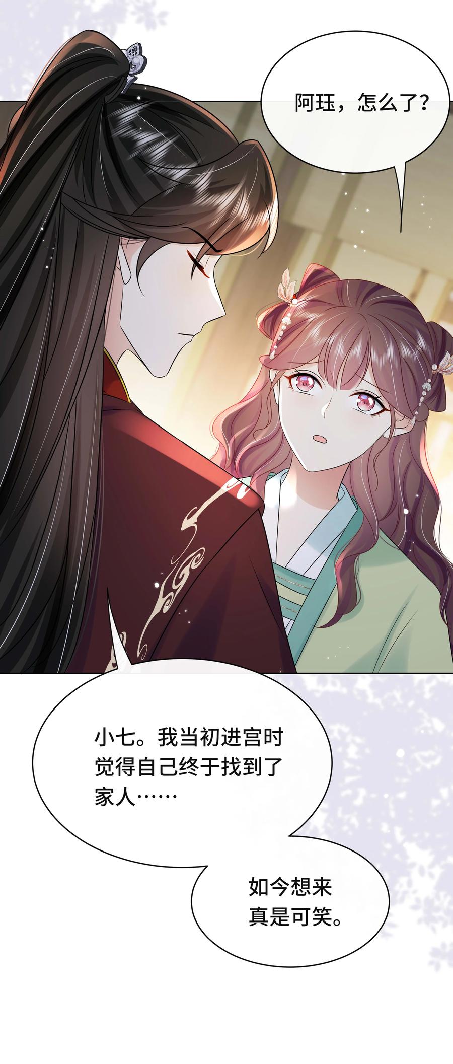 105太子？不干了！-黑化王爷超难哄-最梦动漫（第8张）