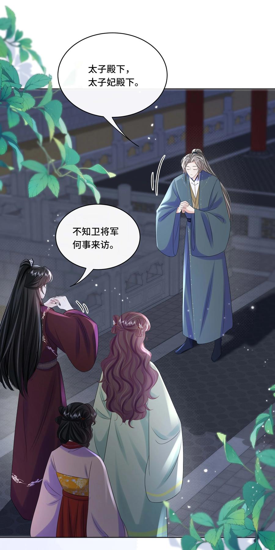 105太子？不干了！-黑化王爷超难哄-最梦动漫（第20张）
