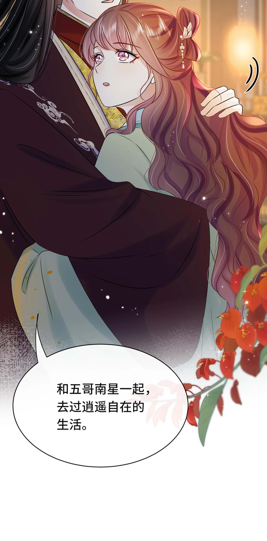 105太子？不干了！-黑化王爷超难哄-最梦动漫（第12张）