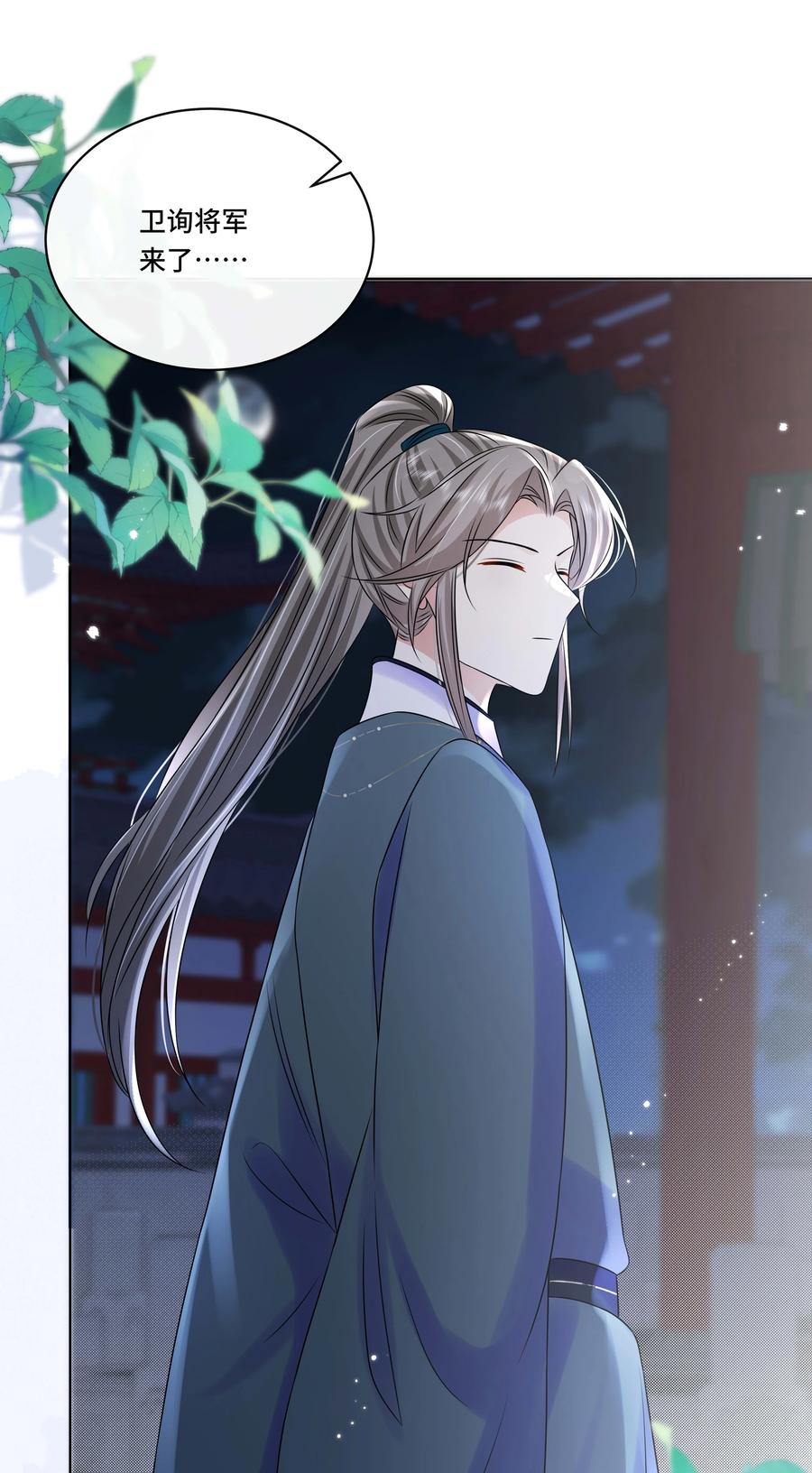 105太子？不干了！-黑化王爷超难哄-最梦动漫（第18张）