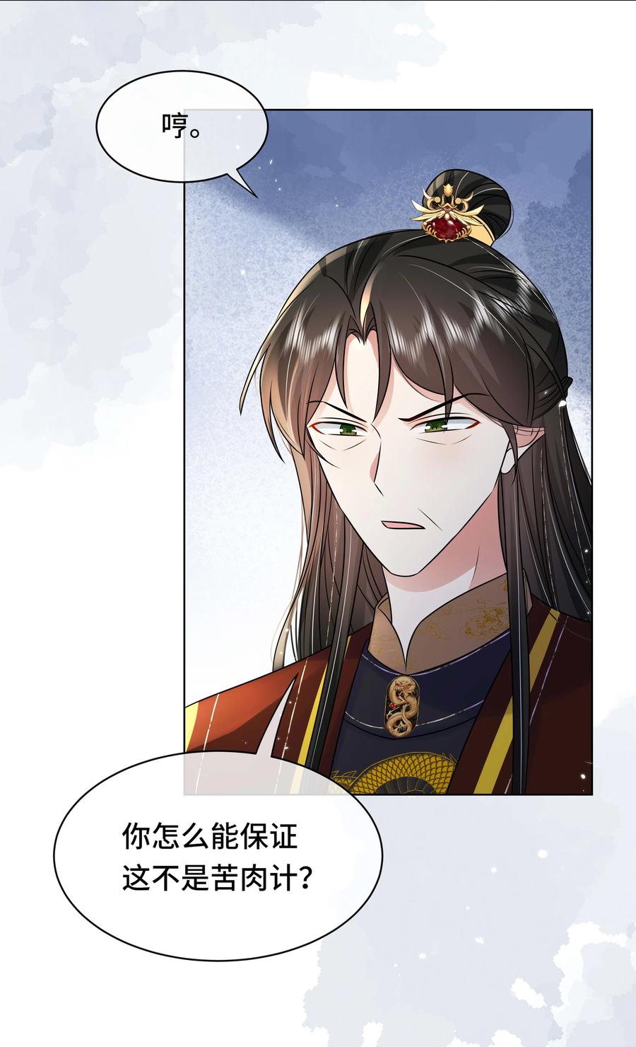 106惩罚-黑化王爷超难哄-最梦动漫（第16张）