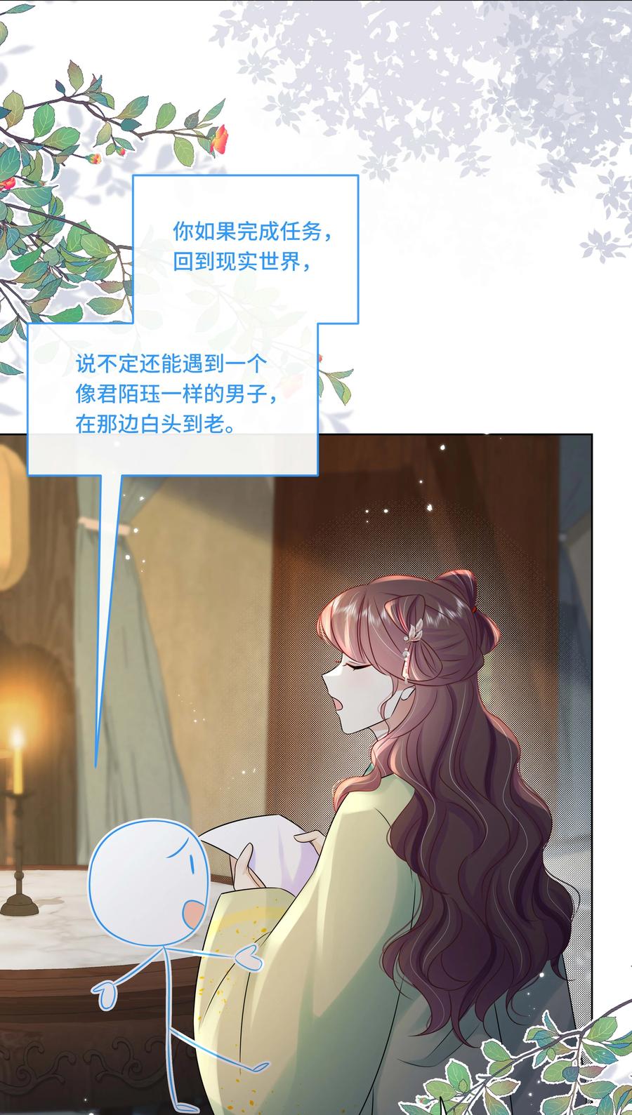 106惩罚-黑化王爷超难哄-最梦动漫（第4张）