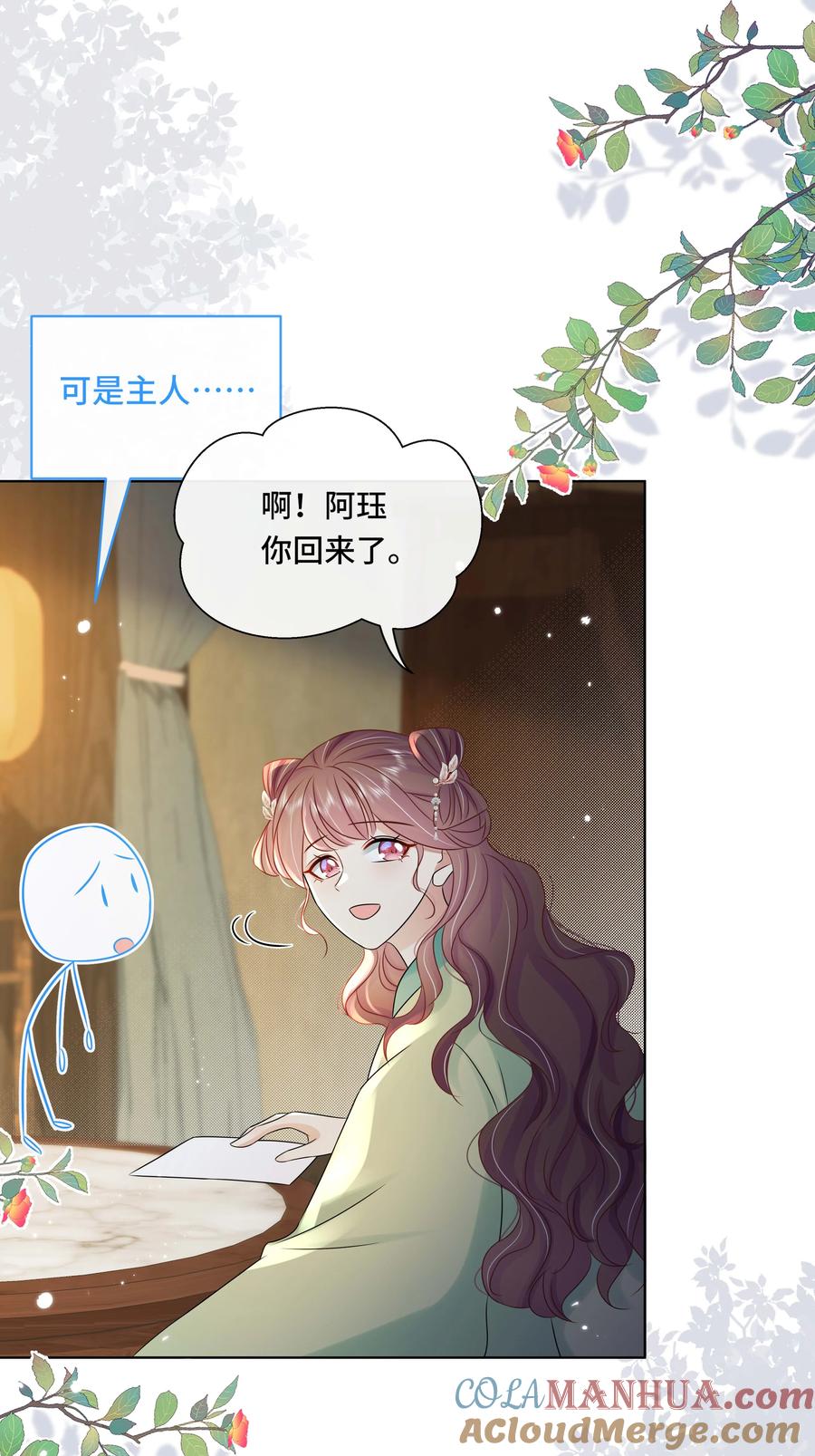 106惩罚-黑化王爷超难哄-最梦动漫（第7张）